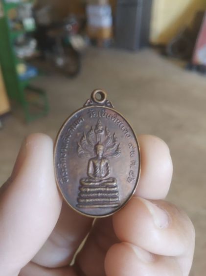 พระเหรียญเนื้อทองแดงรูปไข่(พระหลวงปู่สมชายวัดเขาสุกิม(ฐิตวิริโย)(พระเกจิ)(สังคายนาวัดเนินดินแดง)(จังหวัดจันทบุรีปี2546))พระเครื่องรางของมงคล รูปที่ 2