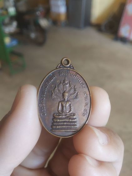 พระเหรียญเนื้อทองแดงรูปไข่(พระหลวงปู่สมชายวัดเขาสุกิม(ฐิตวิริโย)(พระเกจิ)(สังคายนาวัดเนินดินแดง)(จังหวัดจันทบุรีปี2546))พระเครื่องรางของมงคล รูปที่ 6