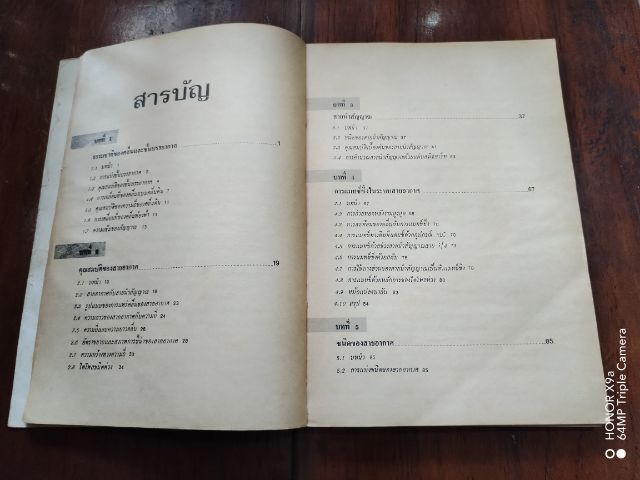 เทคนิค​การ​ออกแบบ​และ​ติดตั้ง​สายอากาศ​เอฟเอ็ม​ รูปที่ 3