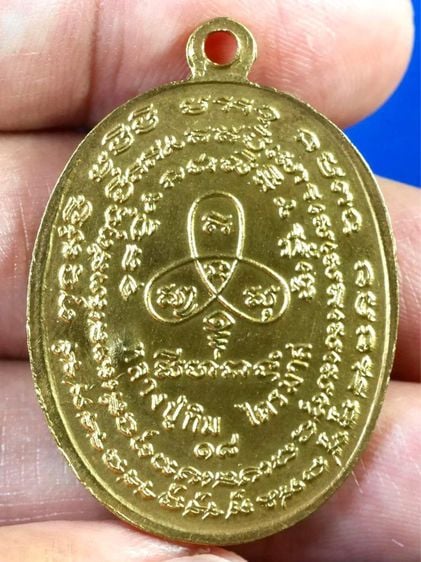เหรียญนาคปรกหลวงปู่ทิม หลังไตรมาส ปี 2518 เนื้อทองแดงกะไหล่ทอง บล็อก อุยาว วัดละหารไร่ จังหวัดระยอง รูปที่ 2