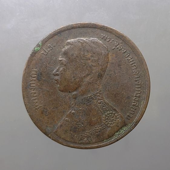 เหรียญทองแดง หนึ่งเซี่ยว พระบรมรูป-พระสยามเทวาธิราช ร5 ร.ศ.119 (พระพักตร์แก่) ตัวติดหายากของรุ่น รูปที่ 3