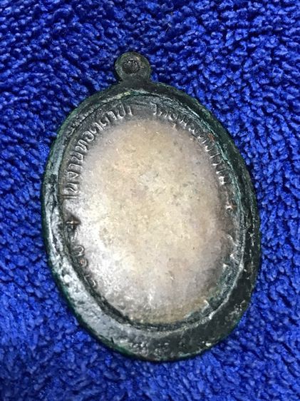 เหรียญพระเจ้าคุณนอพระหน้าปก รูปที่ 2