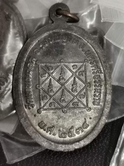 ราคาต่อ 1 องค์ เหรียญ พ่อท่านสังข์ ที่ระลึกครบ 82 ปี รุ่นเก่า เดิมๆ หายาก สร้างน้อย เก่าเก็บ รับประกันแท้ มีหลายองค์ ราคาต่อ 1 องค์  รูปที่ 2