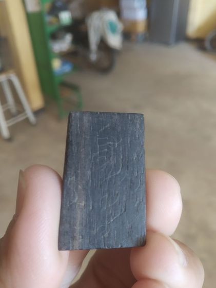 เครื่องรางของขลัง(พระนางกวักเนื้อแก่นมะขามดำหลังเรียบ(ไม่ทราบที่มา))เครื่องรางของมงคลที่ทำจากแก่นไม้มะขามดำ รูปที่ 9