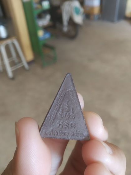 พระเนื้อผงแร่เหล็กน้ำพี้ทรงสามเหลี่ยม(พระพิมพ์พระสมเด็จนางพญาเสน่ห์จันทร์(รุ่นหมดห่วง)(จังหวัดอุตรดิตถ์))พระบ้านพระเครื่องรางของมงคล รูปที่ 8