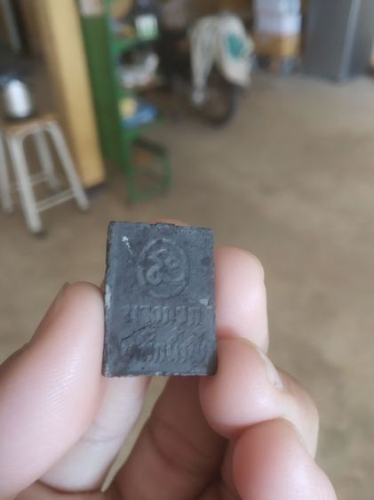 พระเนื้อแร่เหล็กน้ำพี้ผสมมวลสาร(พระพิมพ์พระนางกวักพิมพ์เล็กหลังยันต์(เนื้อออกสีดำ)(ไม่ทราบพระเกจิที่สร้าง))พระบ้านเครื่องรางของมงคล รูปที่ 9