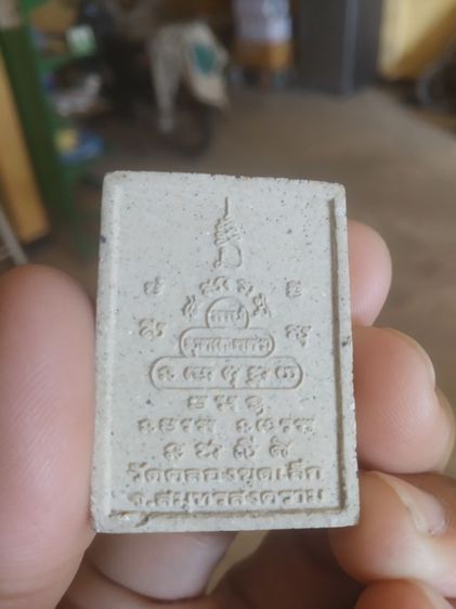 พระเนื้อผงผสมว่าน(พระหลวงพ่อวัดบ้านแหลมวัดคลองขุดเล็ก(จังหวัดสมุทรสงคราม))พระเครื่องรางของมงคล รูปที่ 8