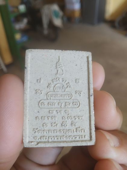 พระเนื้อผงผสมว่าน(พระหลวงพ่อวัดบ้านแหลมวัดคลองขุดเล็ก(จังหวัดสมุทรสงคราม))พระเครื่องรางของมงคล รูปที่ 10