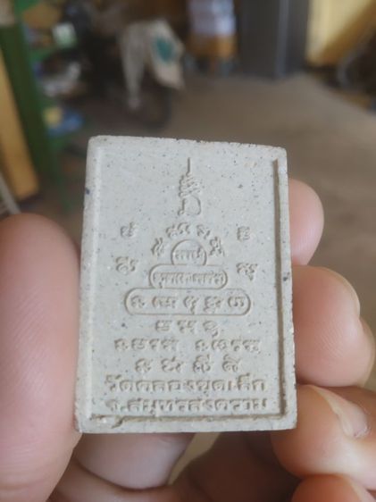 พระเนื้อผงผสมว่าน(พระหลวงพ่อวัดบ้านแหลมวัดคลองขุดเล็ก(จังหวัดสมุทรสงคราม))พระเครื่องรางของมงคล รูปที่ 2