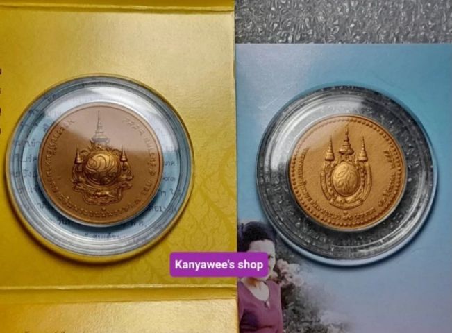 เหรียญระลึก ครบ 7 รอบ 5 ธันวาคม 2554 , ครบ 80 พรรษา 12 สิงหาคม 2555 รวม 2 เหรียญ รูปที่ 3