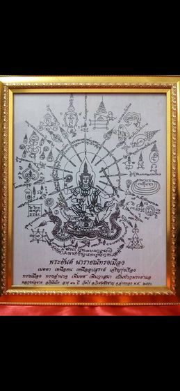 ผ้ายันต์ พระนารายณ์ทรงนาคราช หลวงปู่ผาด วัดไร่ แท้ เสริมโชคตลาภ การงาน การเงิน เมตตามหานิยมครับ รูปที่ 2