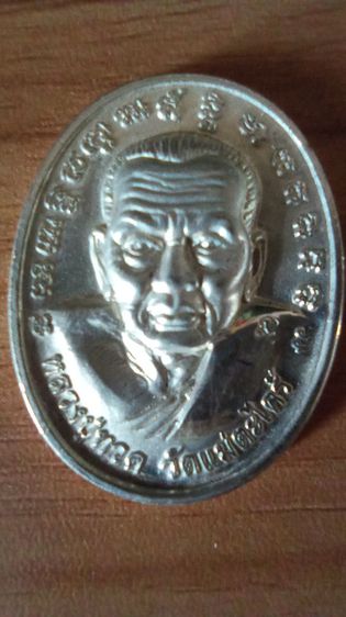 หลวงปู่ทวด วัดช้างให้ แท้ แคล้วคลาดและ ปลอดภัย เมตตามหานิยมครับ รูปที่ 2