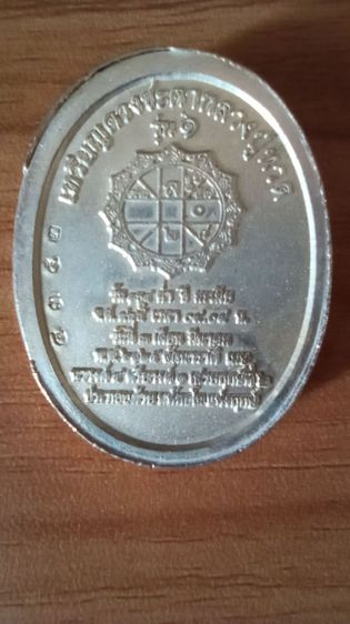 หลวงปู่ทวด วัดช้างให้ แท้ แคล้วคลาดและ ปลอดภัย เมตตามหานิยมครับ รูปที่ 6