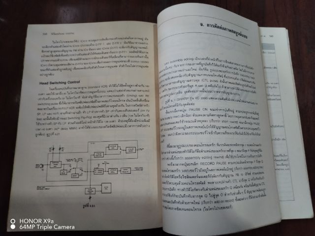 ทฤษฎี​และ​ปฏิบัติ​วิดิโอเทประบบ​VHS, PAL รูปที่ 18