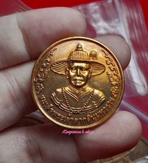 เหรียญพระเจ้าตากสินมหาราช หลังกรุงธน ยันต์และภาษาจีน วัดอินทาราม(ใต้) ธนบุรี กรุงเทพ ปี 2552 รูปที่ 2