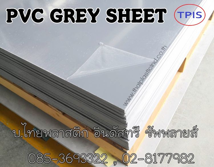แผ่นพีวีซี สีเทา (PVC SHEET) - GREY PVC SHEET รูปที่ 3