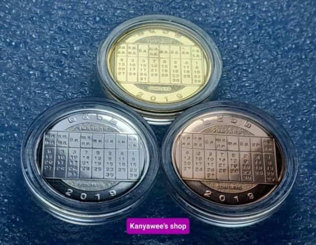 ชุดเหรียญปฎิทิน นักษัตร ปีกุน พ.ศ. 2562,2019 รูปที่ 3