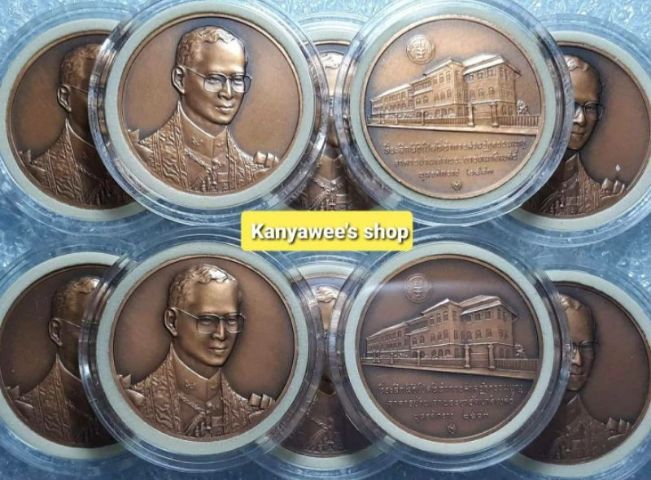 เหsียญที่ระลึก พิธีเปิดที่ทำการศาลsัฐธssมนูญ อาคารบ้านเจ้าพระยารัตนาธิเบศร์ ปี 2543 รูปที่ 5