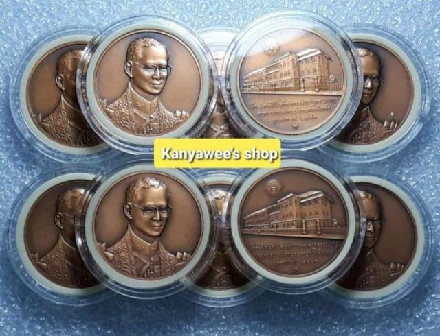 เหsียญที่ระลึก พิธีเปิดที่ทำการศาลsัฐธssมนูญ อาคารบ้านเจ้าพระยารัตนาธิเบศร์ ปี 2543 รูปที่ 6