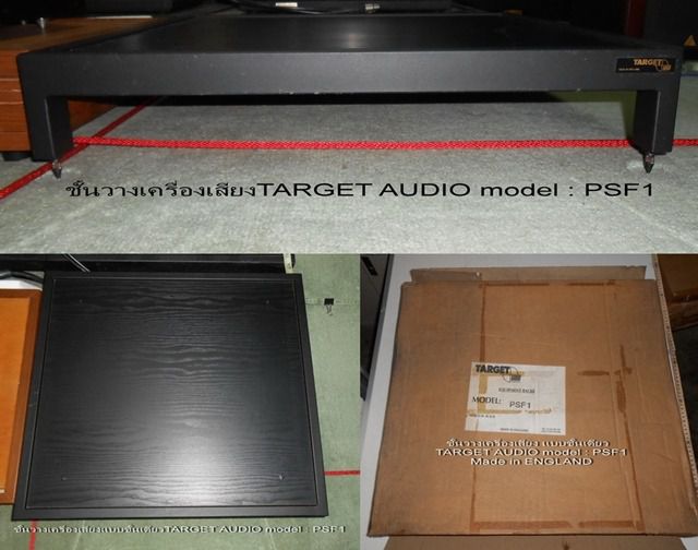 ชั้นวางเครื่องเสียงยี่ห้อ TARGET AUDIO PSF1 มือแรก สภาพดี อุปกรณ์ครบ (มีกล่องเดิม)1รายการ รูปที่ 7
