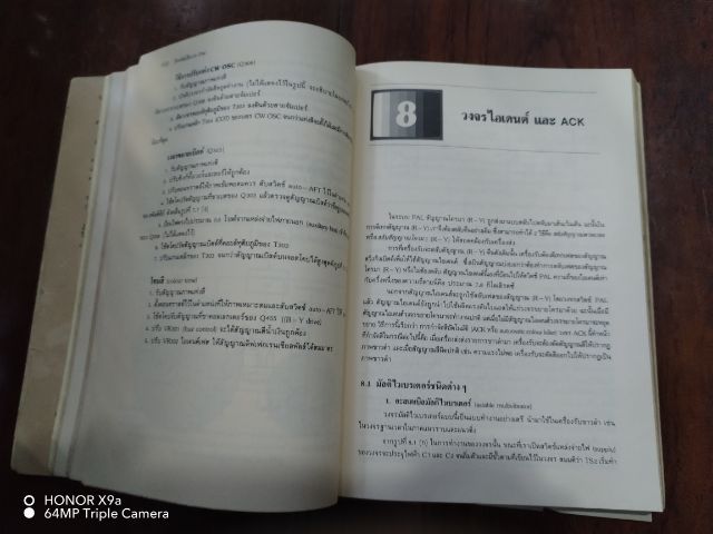 ทฤษฎี​และ​ปฏิบัติ​โทร​ทัศน์​สีระบบ​PAL​ รูปที่ 13