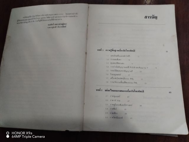 ทฤษฎี​และ​ปฏิบัติ​โทร​ทัศน์​สีระบบ​PAL​ รูปที่ 3