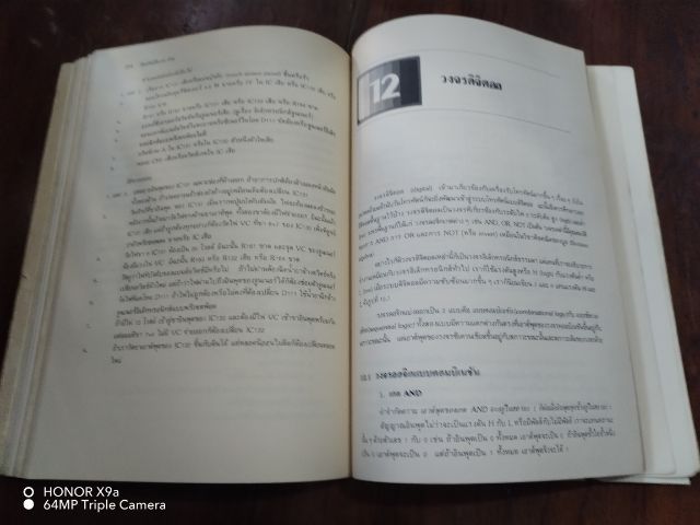 ทฤษฎี​และ​ปฏิบัติ​โทร​ทัศน์​สีระบบ​PAL​ รูปที่ 15