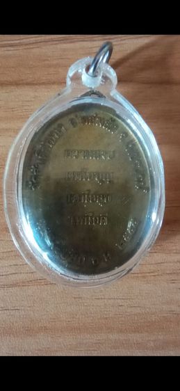 หลวงพ่อเปรื่อง วัดสันติวัฒนา แท้ เสริมโชคลาภ การงาน การเงิน แคล้วคลาด ปลอดภัยครับ รูปที่ 4