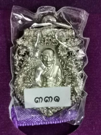 ราคาต่อ 2 องค์ เหรียญฉลุ หลวงปู่ทวด รุ่น  เจริญพร เลื่อนสมณศักดิ์ ปี พ.ศ. 2555  เนื้ออัลปาก้า เก่าเก็บ โค๊ดเลขสวยๆ ราคา 2 องค์ รูปที่ 9