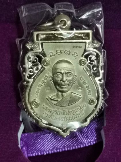ราคาต่อ 2 องค์ เหรียญฉลุ หลวงปู่ทวด รุ่น  เจริญพร เลื่อนสมณศักดิ์ ปี พ.ศ. 2555  เนื้ออัลปาก้า เก่าเก็บ โค๊ดเลขสวยๆ ราคา 2 องค์ รูปที่ 11