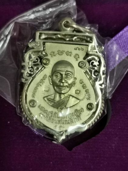 ราคาต่อ 2 องค์ เหรียญฉลุ หลวงปู่ทวด รุ่น  เจริญพร เลื่อนสมณศักดิ์ ปี พ.ศ. 2555  เนื้ออัลปาก้า เก่าเก็บ โค๊ดเลขสวยๆ ราคา 2 องค์ รูปที่ 7