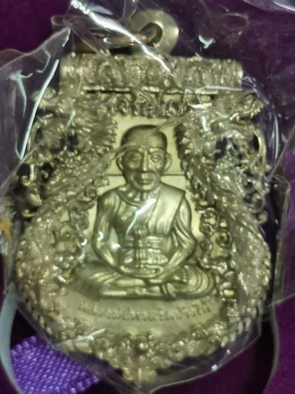 ราคาต่อ 2 องค์ เหรียญฉลุ หลวงปู่ทวด รุ่น  เจริญพร เลื่อนสมณศักดิ์ ปี พ.ศ. 2555  เนื้ออัลปาก้า เก่าเก็บ โค๊ดเลขสวยๆ ราคา 2 องค์ รูปที่ 3