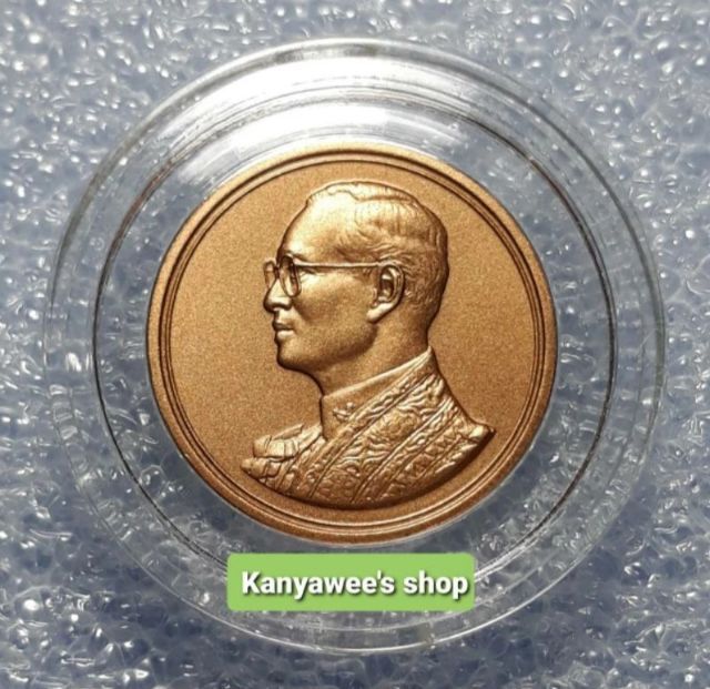 เหรียญที่ระลึก ฉลองสิsิsาชสมบัติครบ 60 ปี ปี 2549 รูปที่ 2