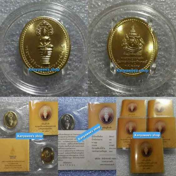 พระพุทธสิรินาคเภษัชยคุรุจุฬาภรณ์ (เหsียญพระพุทธโอสถ) ปี 2558