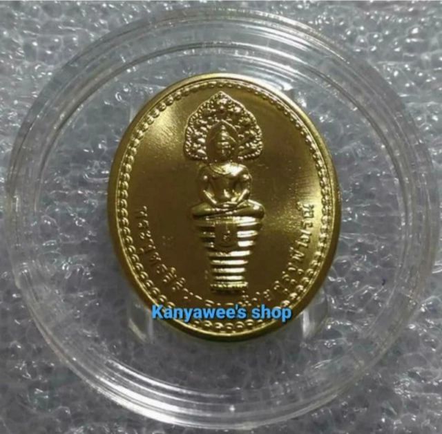 พระพุทธสิรินาคเภษัชยคุรุจุฬาภรณ์ (เหsียญพระพุทธโอสถ) ปี 2558 รูปที่ 2