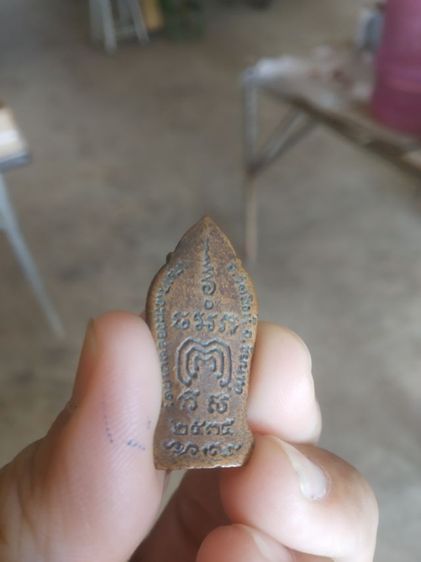 พระเหรียญเนื้อทองแดง(พระรูปหล่อพระหลวงปู่ศุขเกสโรวัดปากคลองมะขามเฒ่า(รุ่นที่ระลึกสร้างพิพิธภัณฑ์)(จังหวัดชัยนาท))พระเครื่องของมงคล2535 รูปที่ 10