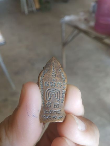 พระเหรียญเนื้อทองแดง(พระรูปหล่อพระหลวงปู่ศุขเกสโรวัดปากคลองมะขามเฒ่า(รุ่นที่ระลึกสร้างพิพิธภัณฑ์)(จังหวัดชัยนาท))พระเครื่องของมงคล2535 รูปที่ 7