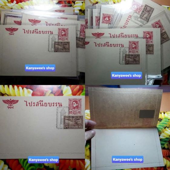 ไปรสนียบรรน ไปรษณียบัตร สมัยรัชกาลที่ 8
ไปรสนียบรรน 10 สตางค์ พร้อมแสตมป์อากาศ ตราประทับ ที่ระลึกครบ 6 ปี พิพิธภัณฑ์ตราไปรษณียากร  รูปที่ 6