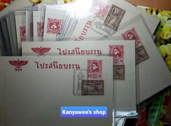 ไปรสนียบรรน ไปรษณียบัตร สมัยรัชกาลที่ 8
ไปรสนียบรรน 10 สตางค์ พร้อมแสตมป์อากาศ ตราประทับ ที่ระลึกครบ 6 ปี พิพิธภัณฑ์ตราไปรษณียากร  รูปที่ 5