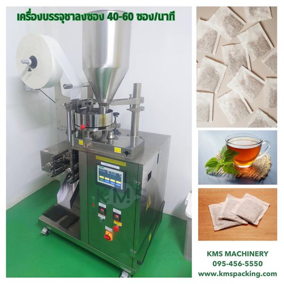 เครืองบรรจุภัณฑ์ เครืองบรรจุของเหลว เครื่องบรรจุแนวตั้ง เครื่องบรรจุทุกชนิด รูปที่ 12