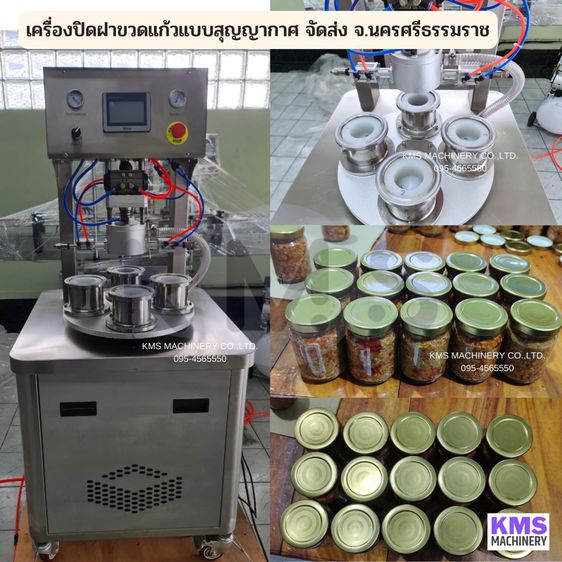 เครืองบรรจุภัณฑ์ เครืองบรรจุของเหลว เครื่องบรรจุแนวตั้ง เครื่องบรรจุทุกชนิด รูปที่ 10