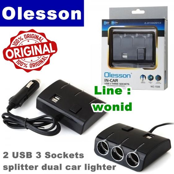 Olesson อุปกรณ์เพิ่มช่องชาร์ทใน รถยนต์ที่จุดบุหรี่มีสวิสช์ปิดเปิดเพิ่ม ช่องได้ 3ช่อง มีไฟ Blue Led 2 USB  3 Sockets with turn on off switch  รูปที่ 2