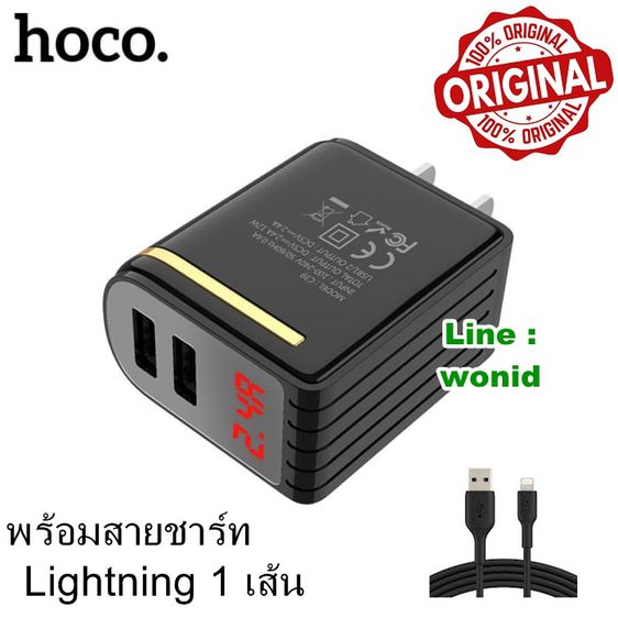 HOCO C39 พร้อมสาย Lightning  หน้าจอ LED Display บอกกำลังไฟ USB 2 Ports 2.4A Adapter รูปที่ 7