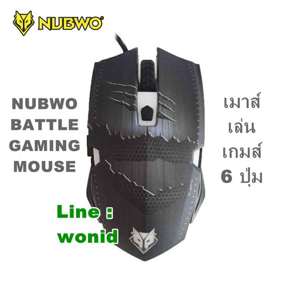 เมาส์เล่นเกมส์ Nubwo battle  NM-78C series gaming mouse ของแท้  รูปที่ 2