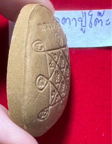 พระปิดตาเงินล้าน หลวงปู่โต๊ะ อินทสุวัณโณ วัดประดู่ฉิมพลี กทม.  รูปที่ 14