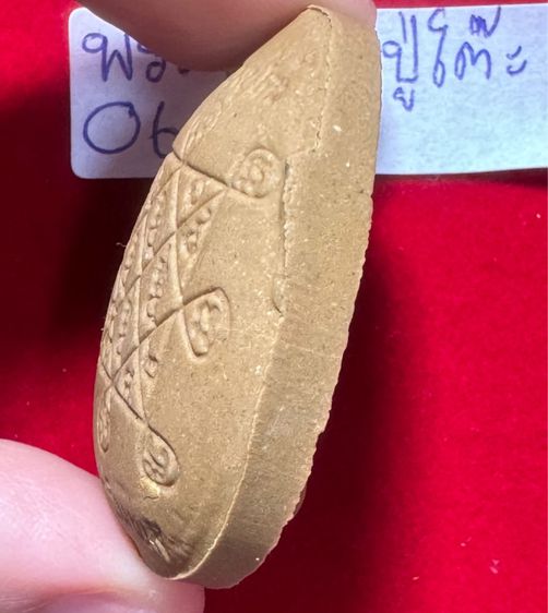 พระปิดตาเงินล้าน หลวงปู่โต๊ะ อินทสุวัณโณ วัดประดู่ฉิมพลี กทม.  รูปที่ 3