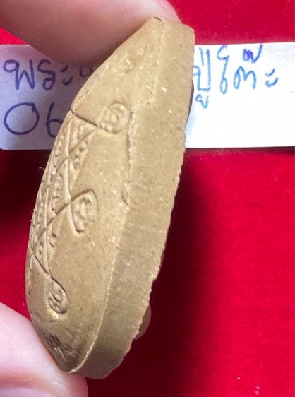 พระปิดตาเงินล้าน หลวงปู่โต๊ะ อินทสุวัณโณ วัดประดู่ฉิมพลี กทม.  รูปที่ 7