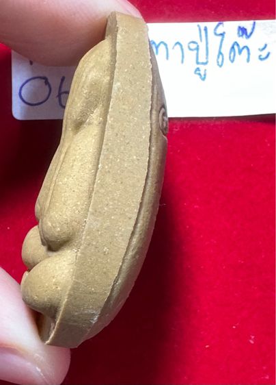 พระปิดตาเงินล้าน หลวงปู่โต๊ะ อินทสุวัณโณ วัดประดู่ฉิมพลี กทม.  รูปที่ 11