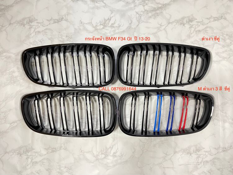 กระจังหน้า Series 3 F34 Gt ของใหม่