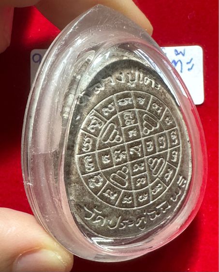 พระปิดตาจัมโบ้ 2 เนื้อผงธูป เลี่ยมกรอบใสกันน้ำ พร้อมใช้ หลวงปู่โต๊ะ อินทสุวัณโณ วัดประดู่ฉิมพลี กทม.  รูปที่ 8